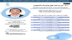 جلسه دوم کارگاه آموزشی مدرسه ایده های نوآورانه دانشجویی (راهنمای گام به گام شرکت در جشنواره ایده های نوآورانه دانشجویی برگزار می شود 